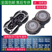 Apply Philips shaver PQ182 PQ182 PQ183 PQ183 PQ189PQ190 HQ4 HQ4 knife mesh accessories