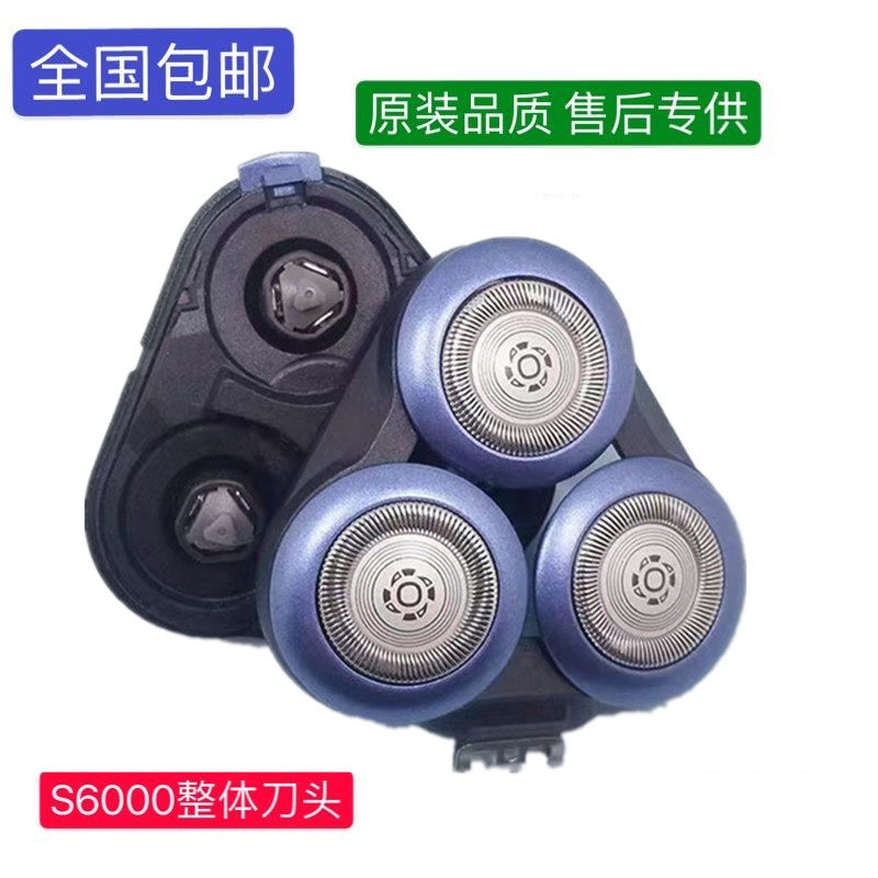 Suitable for Philips electric shaver series6000 series s6550 s6840 s6580 head accessories
