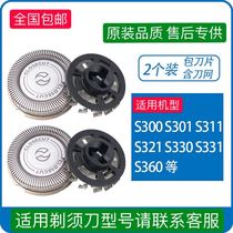 Applicable Philips shaver S100 S110 S110 S106 S116S300S330 S116S300S330 head sheet accessories