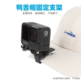 DJI, совместимая спортивная камера, аксессуары, кепка, шапка, кронштейн, 9