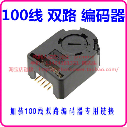 Add 100 line 100 pulse 100CPR dual AB phase output photoelectric encoder per turn