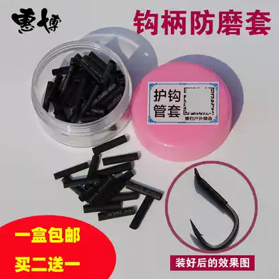 Huibo hook handle anti-wear sleeve big green fish hook protective cover transparent Heat Shrinkable tube fishing line anti-wear giant green small accessories