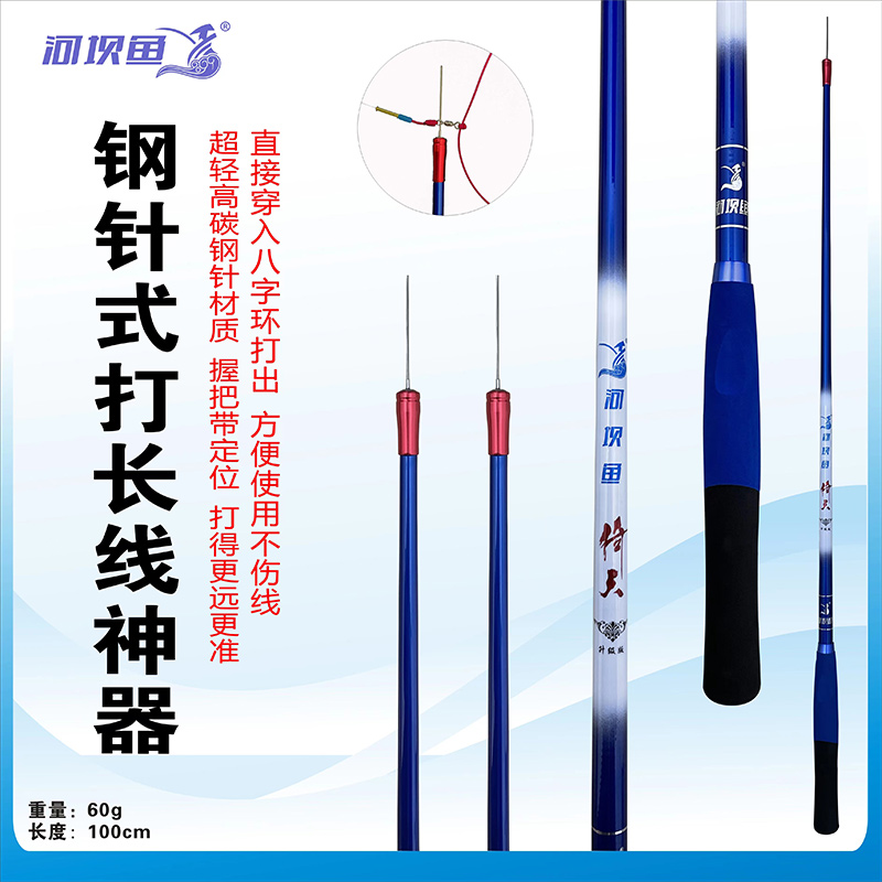 River Dam Fish Steel Needle Throw Line Throwing Line Theorist Throwing Bait Far Throw Rod Pinpoint Throwing Rod Throwing Big Whip Big Things Green Fish