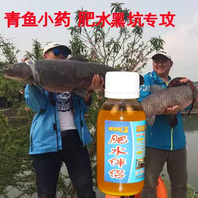 Herring fish bait additive fishing bait additive black hole water fertilizer special flavor River dam fish additive