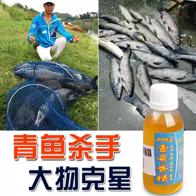 Herring fish bait additive Heba fish No.1 flavor black black pit Herring grass carp bait additive