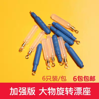 Huibo big floating seat reinforced copper head rotating silicone drifter running lead raft fishing drifter green carp grass carp floating seat