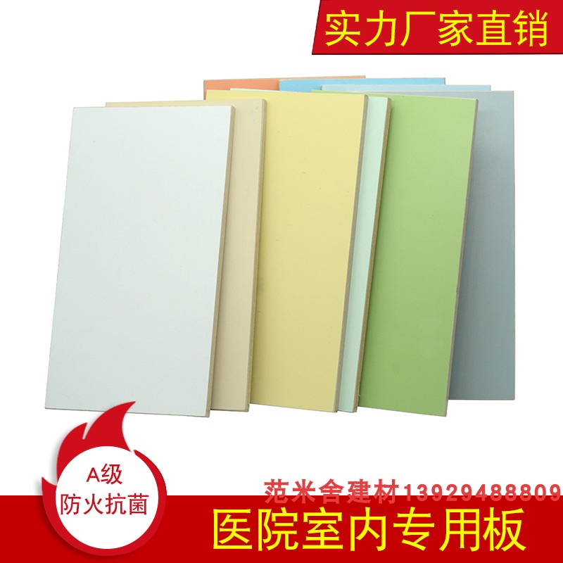 Inorganic Pre-Coated Plate Medical Antibacterial Board Clean Board Litho Clean Board Matsumoto Wainscot School Hospital With Board