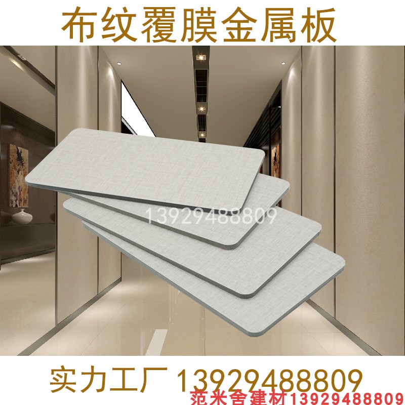 Beautiful Metal Composite Panels Laminboard Hospital Office Bank with Coated Metal Composite Panels Beautiful-Taobao