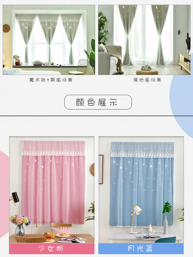 Thuê rèm cửa Đấm miễn phí Núi Velcro Stars Shading Phòng ngủ Cô gái Openwork Net Red Ins Princess Wind - Phụ kiện rèm cửa thanh nhôm treo rèm cửa