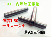 GB118 internal thread tapered pin Taper pin Internal thread tapered pin Internal thread positioning pin Pull pin