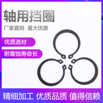 GB894 shaft retaining ring C-type circlip external circlip shaft clamp Ф8-Ф300