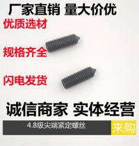 4 8 Class GB78 tip tight screw inner hexagon headless screw top wire tip screw M3M4M5