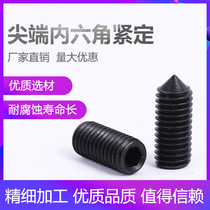 12 9 grade DIN914 inner hexagonal tip tight screw tip screw top wire M3M4M5M6M8M10M12