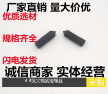 4 8 Class GB78 tip tight screw inner hexagon headless screw top wire tip screw M10-M16