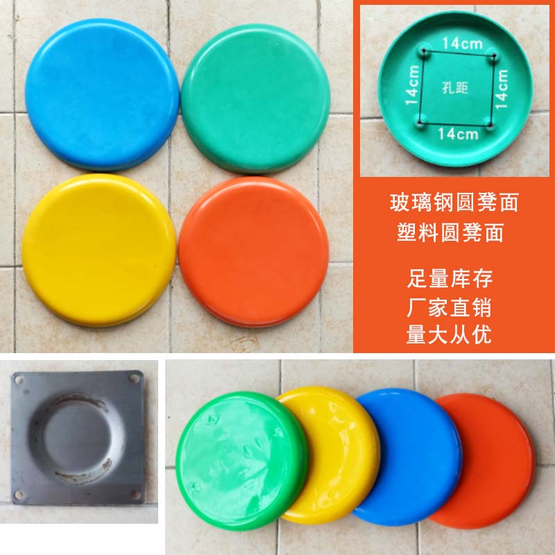 Plastic stool surface round dining room table tray accessories GRP round stool surface small round stool bench panel single sell-Taobao