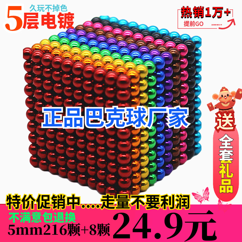 Bucky Balls 5mm 1000 Pieces Magic Magnetic Balls Magnets Beads Stress Relief Toy for Adults
