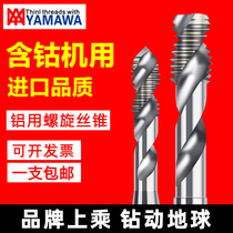 Japan imports copper-aluminum special YAMAWA Machine with screw tap M2M3M4M5M6M8M10M12 with screw tap M2M3M4M5M6M8M10M12