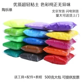 Сверхлегкий экологичный пластилин из жемчуга, игрушка, космическая глина, белые учебные пособия, 500 грамм