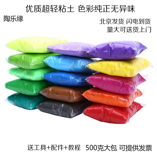 Сверхлегкий экологичный пластилин из жемчуга, игрушка, космическая глина, белые учебные пособия, 500 грамм