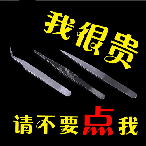 Глина, пинцет, конструктор из нержавеющей стали, «сделай сам»