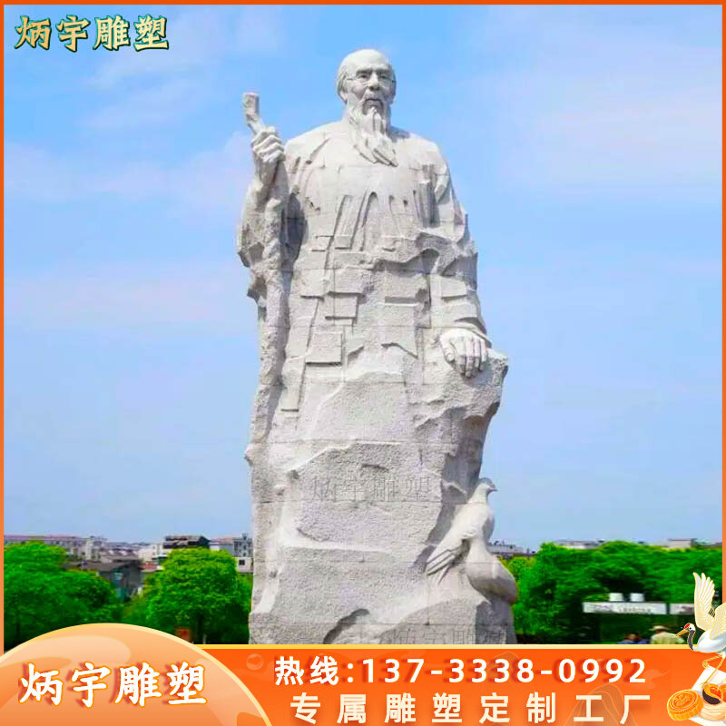 Painter Qi Baijiu Modern Character Sculpture Park Celebrity Marble Carving