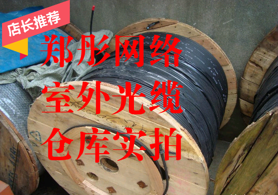 24 Core single mode outdoor optical fiber 24 core single mode outdoor optical cable 24 core optical cable single mode optical cable 24 core 