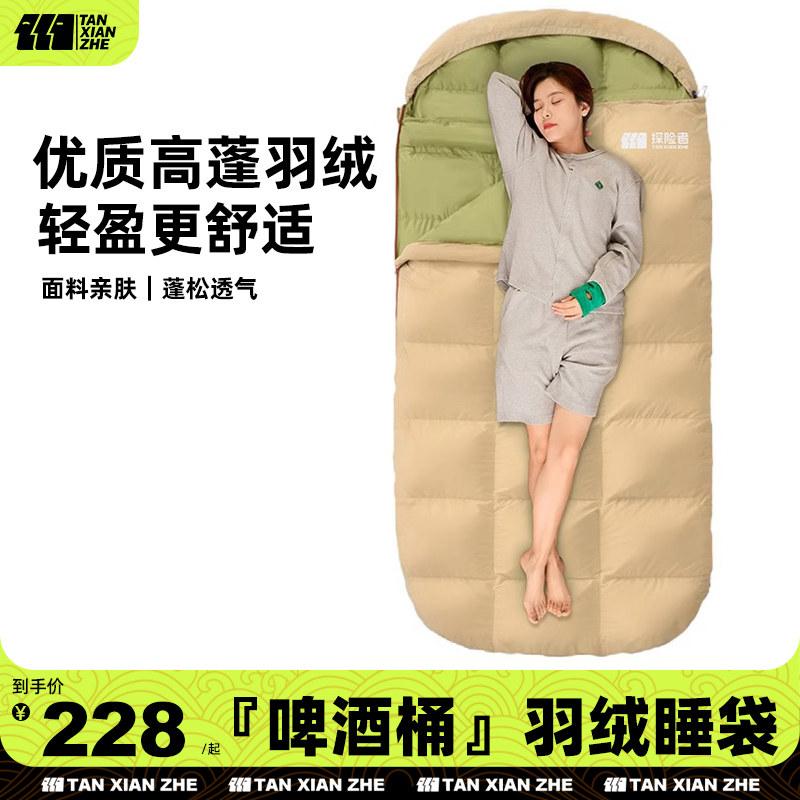 Explorer's down sleeping bag Outdoor grown-up Thickening Anti-Chill Winter Adult Male dual-use widening to keep warm minus 30 degrees-Taobao