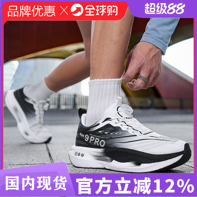 Обувь Fujian Yuyuan, корейская версия кроссовок Chitu 9pro для бега, мужские и женские молодежные дышащие карбоновые кроссовки для родителей и детей