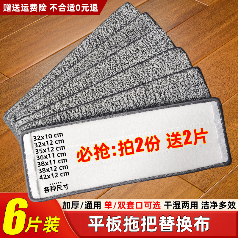 Scrape free hand wash flat mop cloth replacement cloth paste dust pier cloth stinghook common distribution accessories