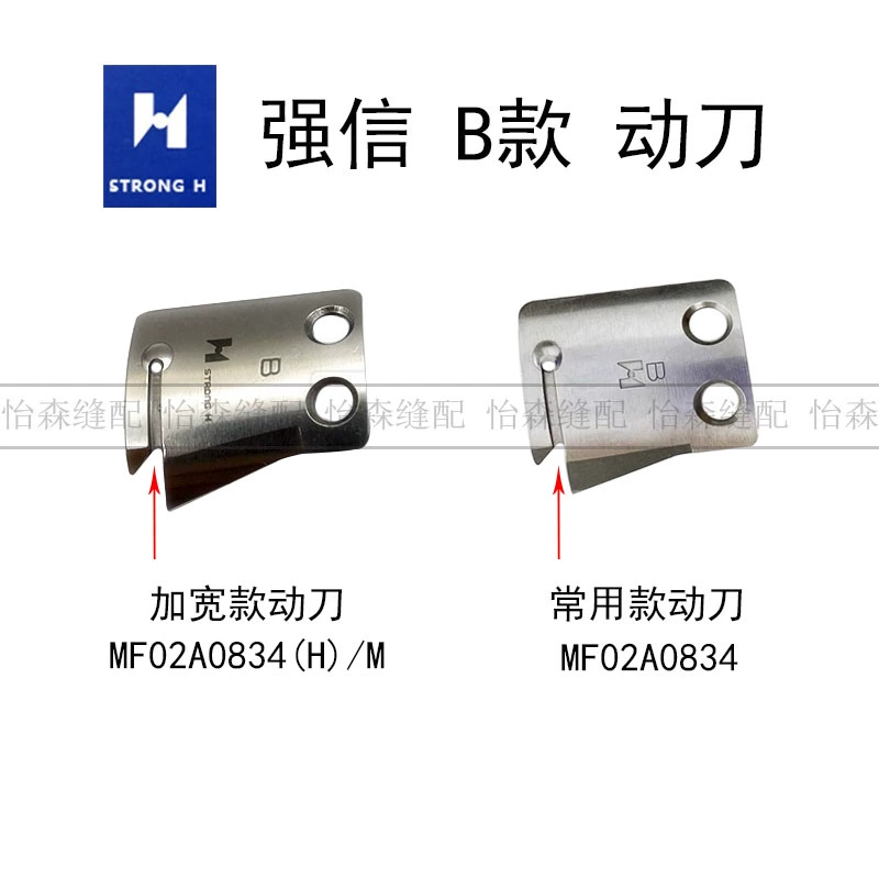 Qiangxin B mô hình máy tính đồng bộ mô hình xe máy lưỡi dao MF02A0838M tự động cắt chỉ di chuyển cố định dao bảo vệ chỉ C mẫu