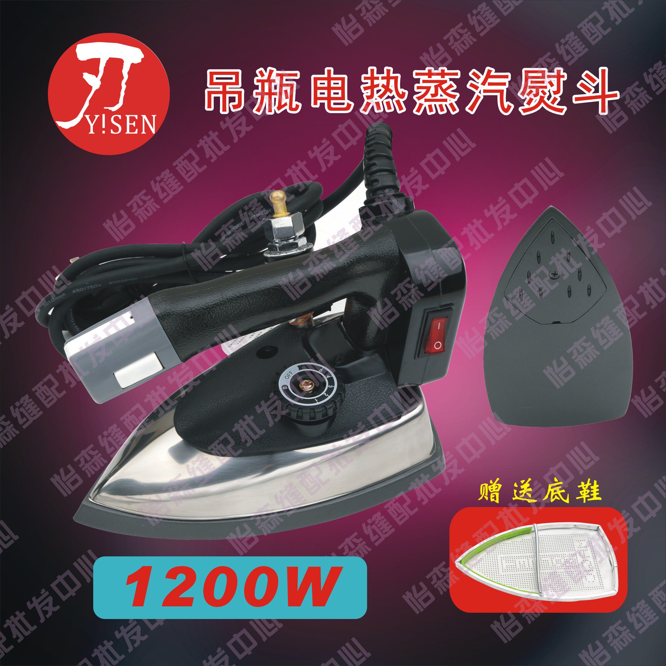 Shanghai quite cis-hanging bottle steam iron small hot iron 94A 94B type iron home iron 1200W