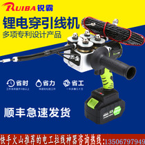 Ruiba electric lithium wire threading machine puller lead automatic drawing machine rechargeable wire electric threading machine