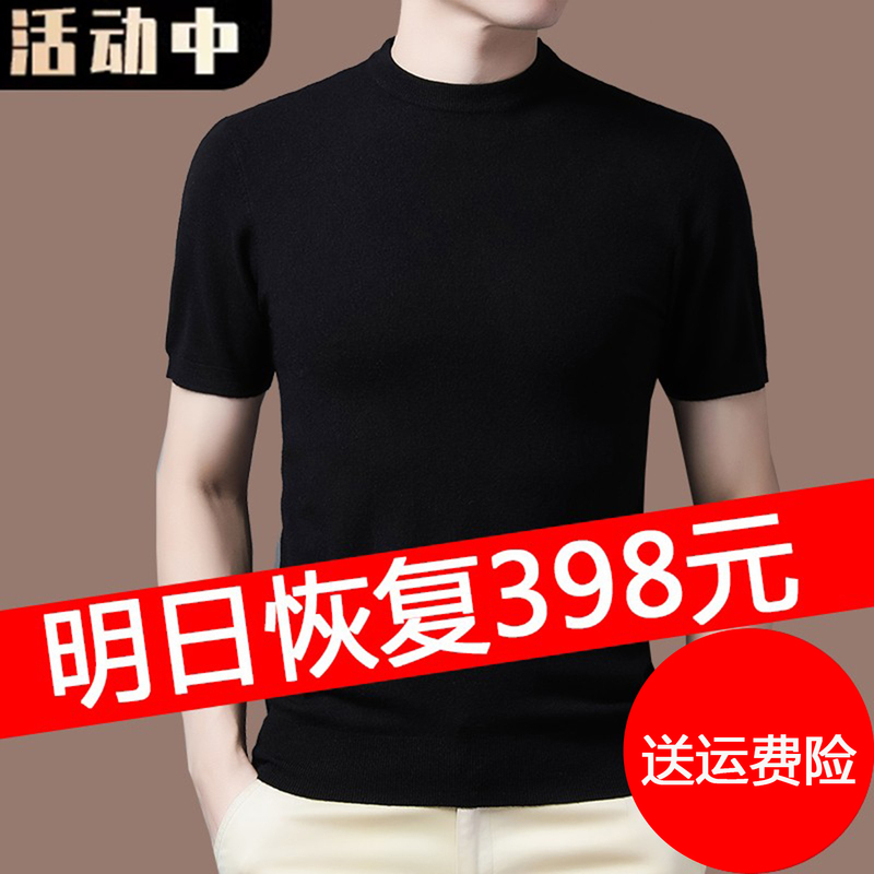 Ordos City Produces Autumn and Winter Men's Short-Sleeved T-Shirts, Round-Neck Woolen Sweaters, Half-Sleeved Solid Color Knitwear Sweaters