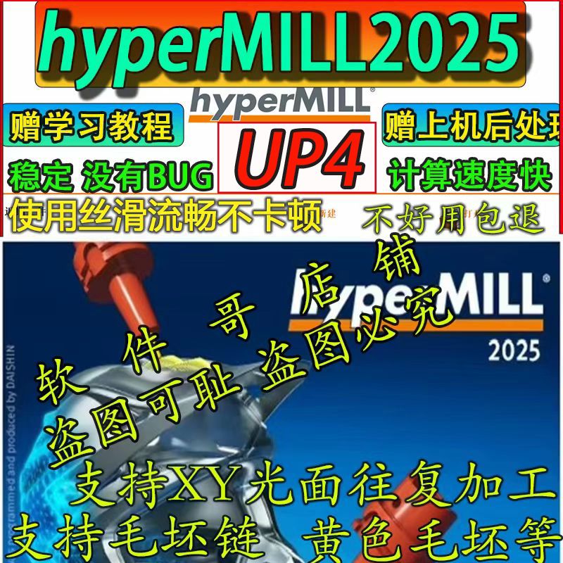 Hypermill2025/Up5/4 Dongle Full Module Nrec2025 Stable and Fast Computing Supports Mc Coexistence