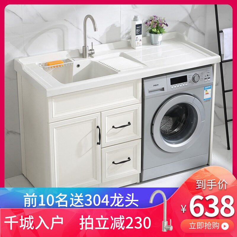 Balcony laundry cabinet combination sunscreen space aluminum drum washing machine companion cabinet Bathroom high and low basin one-piece customization