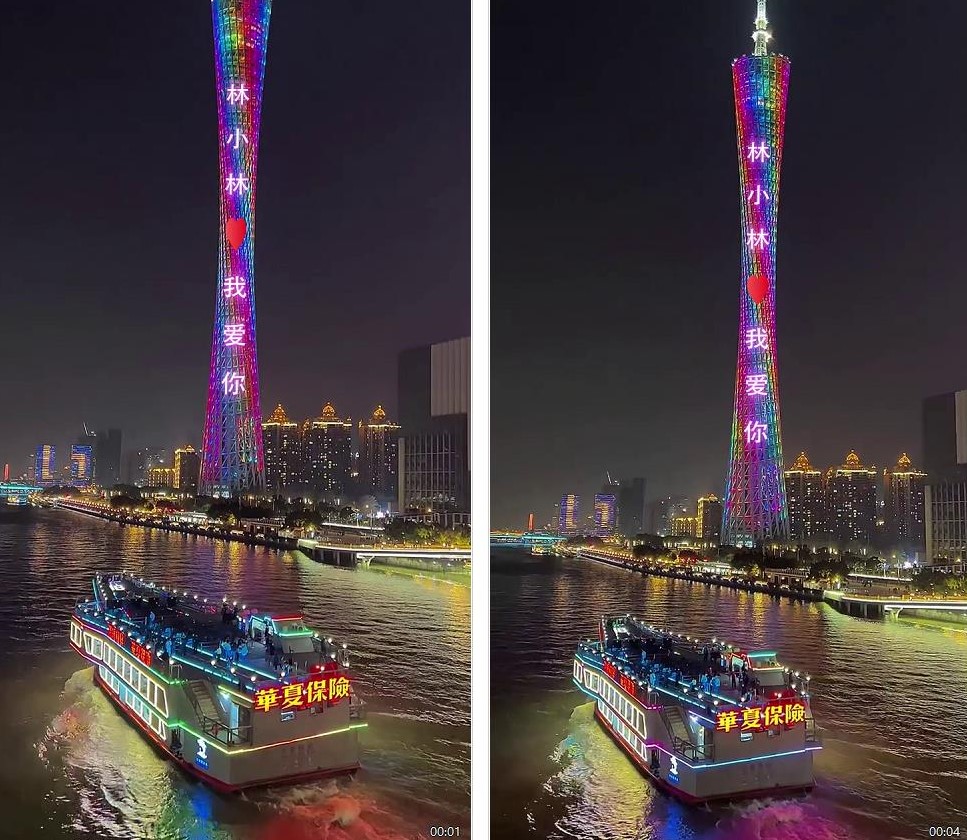 图片[1]-广州珠江浪漫夜景表白广告祝福AE模板编号1102-亿贤创博客