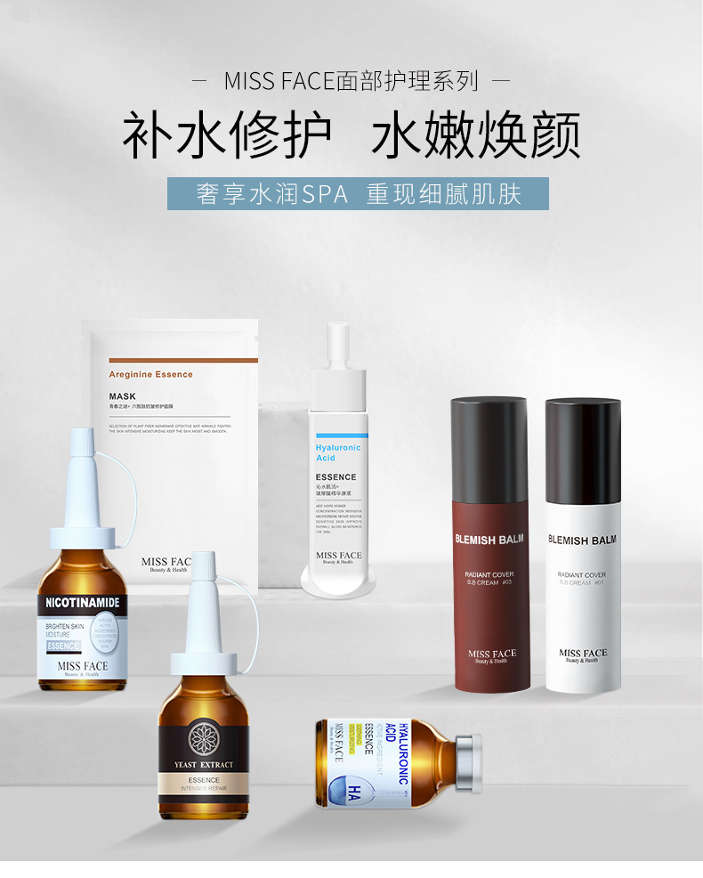 missface面膜怎么样？missface怎么样？补水保湿 修护肌肤 真实评测