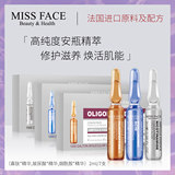 屈臣氏热售品牌 Missface 面部精华安瓶套装 2ml*7支/盒 拍3件,券后38元包邮 (领取370元券)