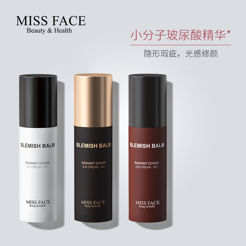 Missface 妆前乳BB霜 30g*3瓶 双重优惠折后￥38包邮 3个色号任拍3件