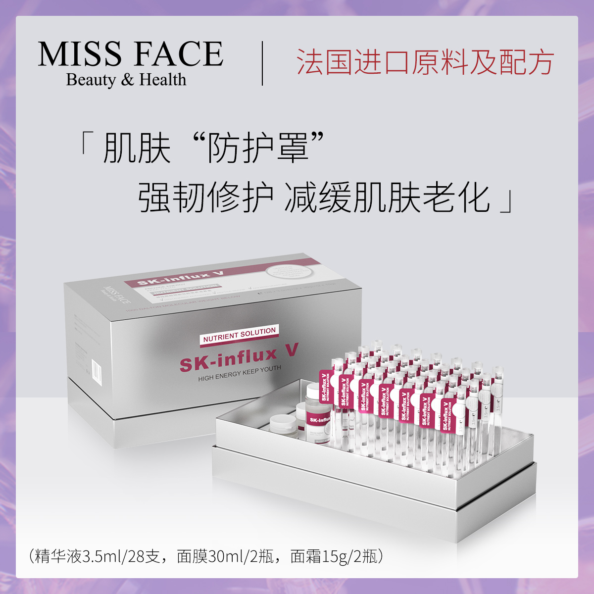 Missface 神经酰胺 面部修护精华原液护肤套组 天猫优惠券折后￥98包邮（￥608-510）