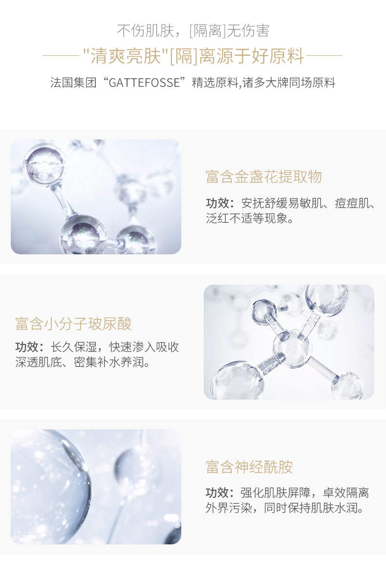 Miss face 屈臣氏专柜 妆前乳隔离霜 图3