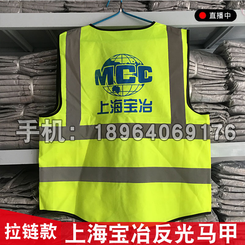 Upper Haibao Metallurgical Glistening Waistcoat waistcoat Night Reflective Clothing Vest waistcoat China Metallurgical Safety Construction Suit