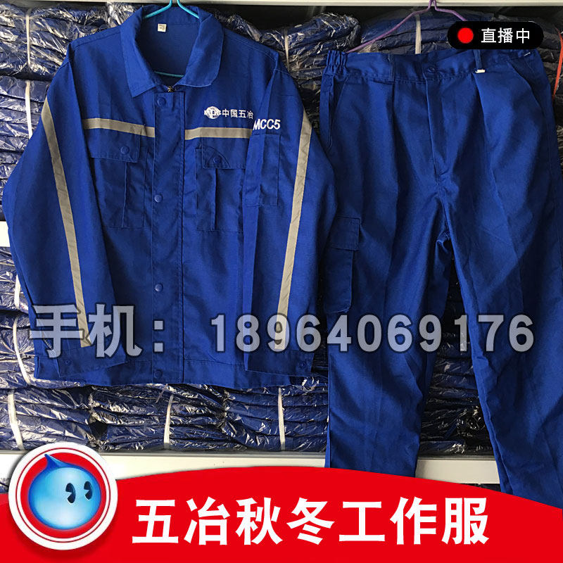 China's Wuye work clothes autumn winter long sleeve suit with reflective strips men's new MCC5 China China Metallurgy