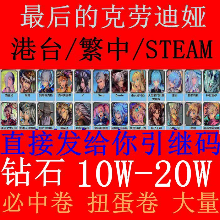 The Last Cloudia Initial Account Self-Drawn Account Last Cloudia the Last Cloudia Taiwan Server