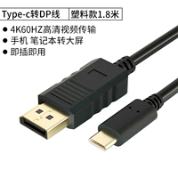 [Черная пластическая модель] типа С-ДП [1,8 метра]