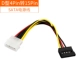 SATA от 4PIN до 15PIN