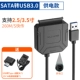 [Обновление] [USB3.0 Второе поколение+пакет питания] Поворот 2,5/3,5 дюйма