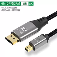 [Обновление модели алюминиевого сплава] Mini DP до DP Line 8K*1 метр