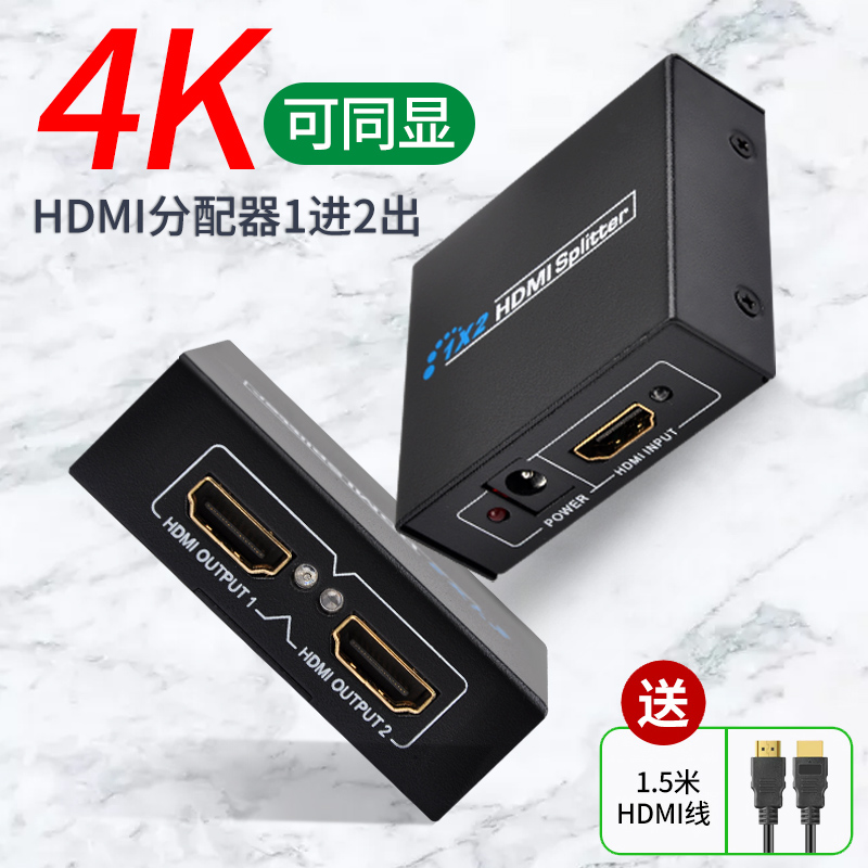 hdmi dispenser sub-screen-in-two-out TV converter 4k * 2k 10% two with audio one drag two hdim interface high picture quality line adapter hdml same screen film display