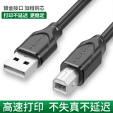 HP, canon, длинный принтер, ноутбук, 3/5, 5м